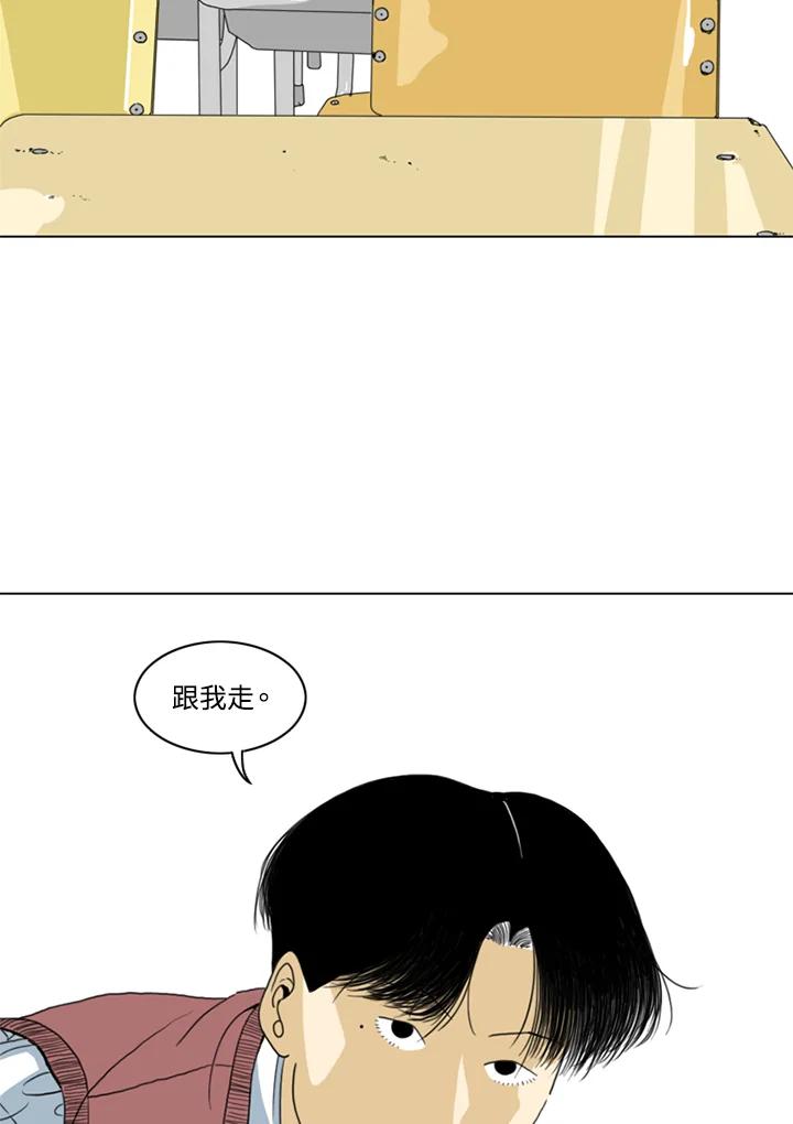 《TEN》第6话 第20页