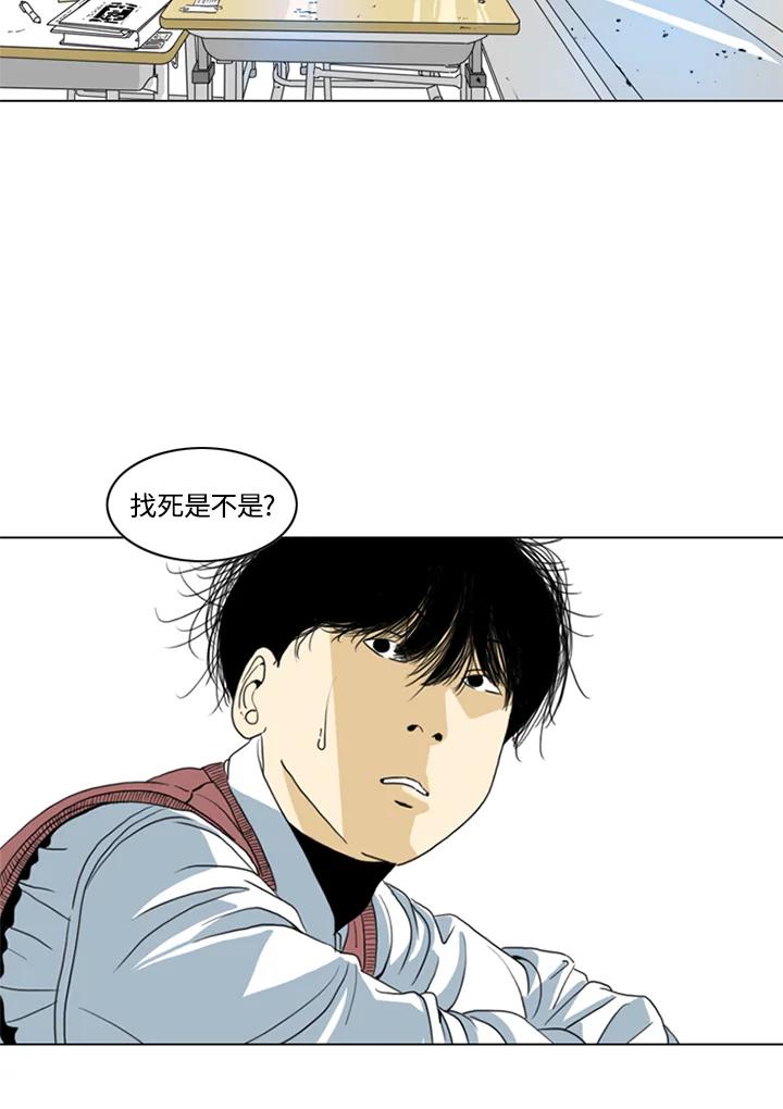 《TEN》第6话 第18页