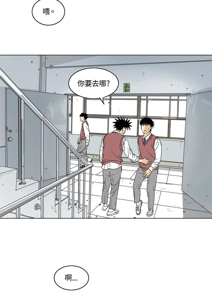 《TEN》第6话 第78页