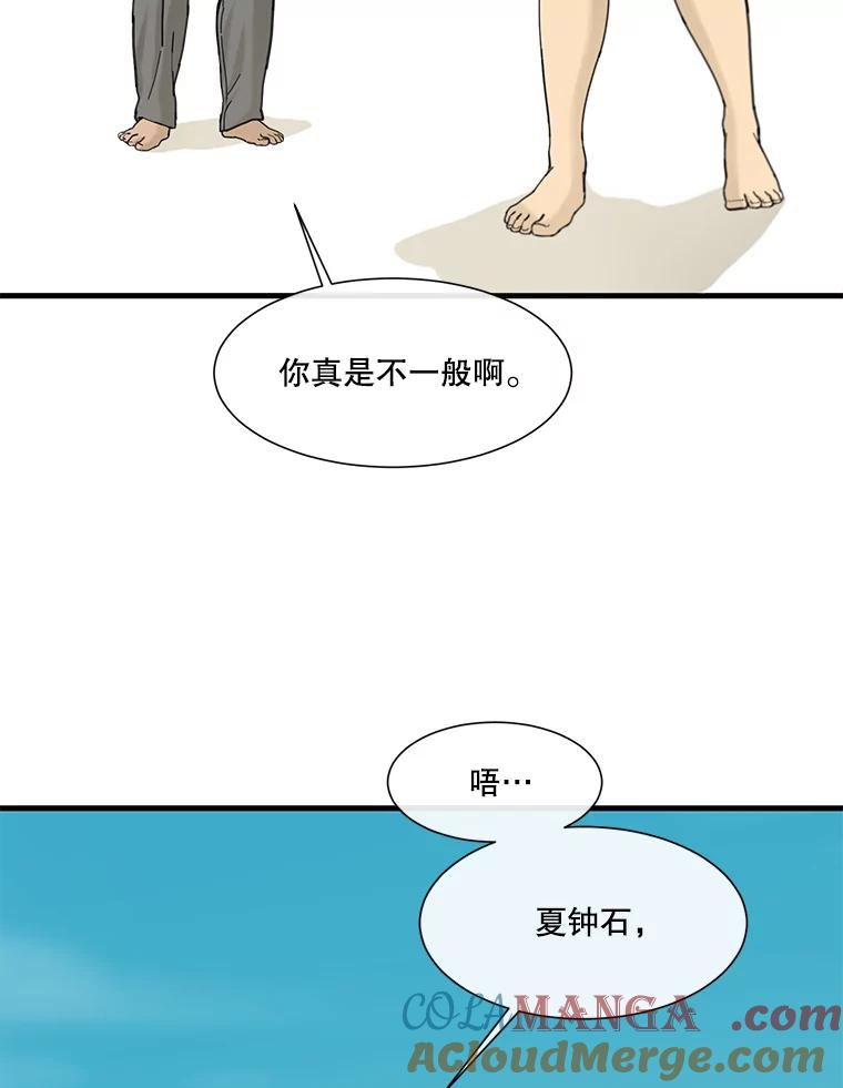 《梦境：黑色牢笼 Wonderland： Black Cage》5.红蓝药丸 第105页