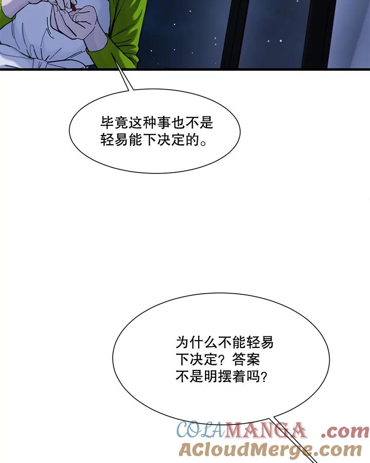 《梦境：黑色牢笼 Wonderland： Black Cage》5.红蓝药丸 第21页
