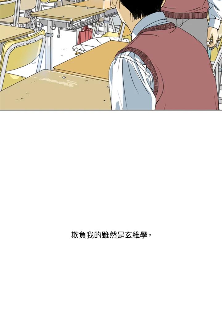 《TEN》第6话 第23页
