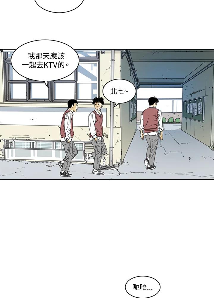 《TEN》第6话 第35页