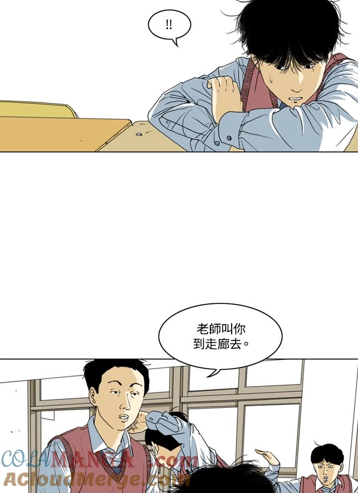 《TEN》第6话 第70页