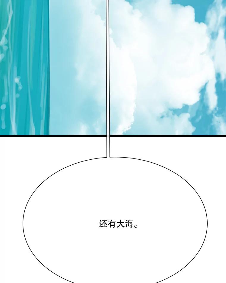 《梦境：黑色牢笼 Wonderland： Black Cage》5.红蓝药丸 第88页