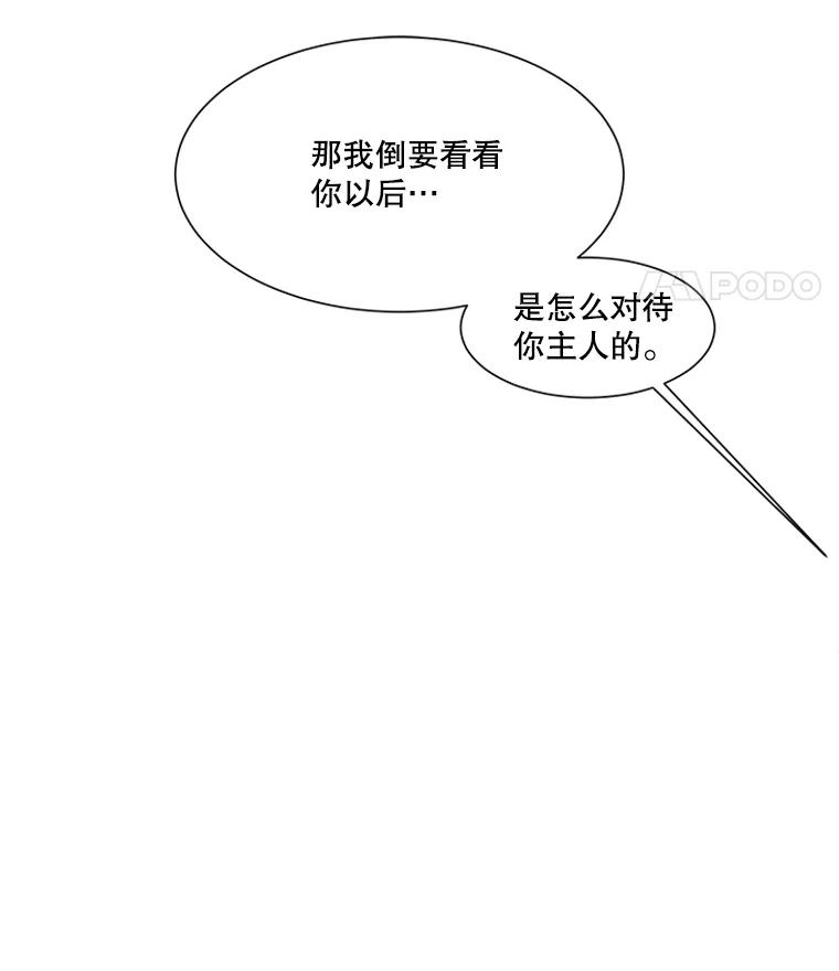 《梦境：黑色牢笼 Wonderland： Black Cage》5.红蓝药丸 第107页