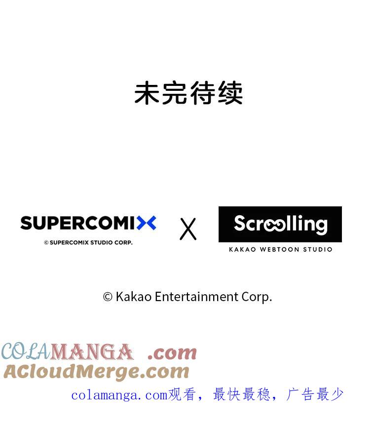 《梦境：黑色牢笼 Wonderland： Black Cage》5.红蓝药丸 第113页