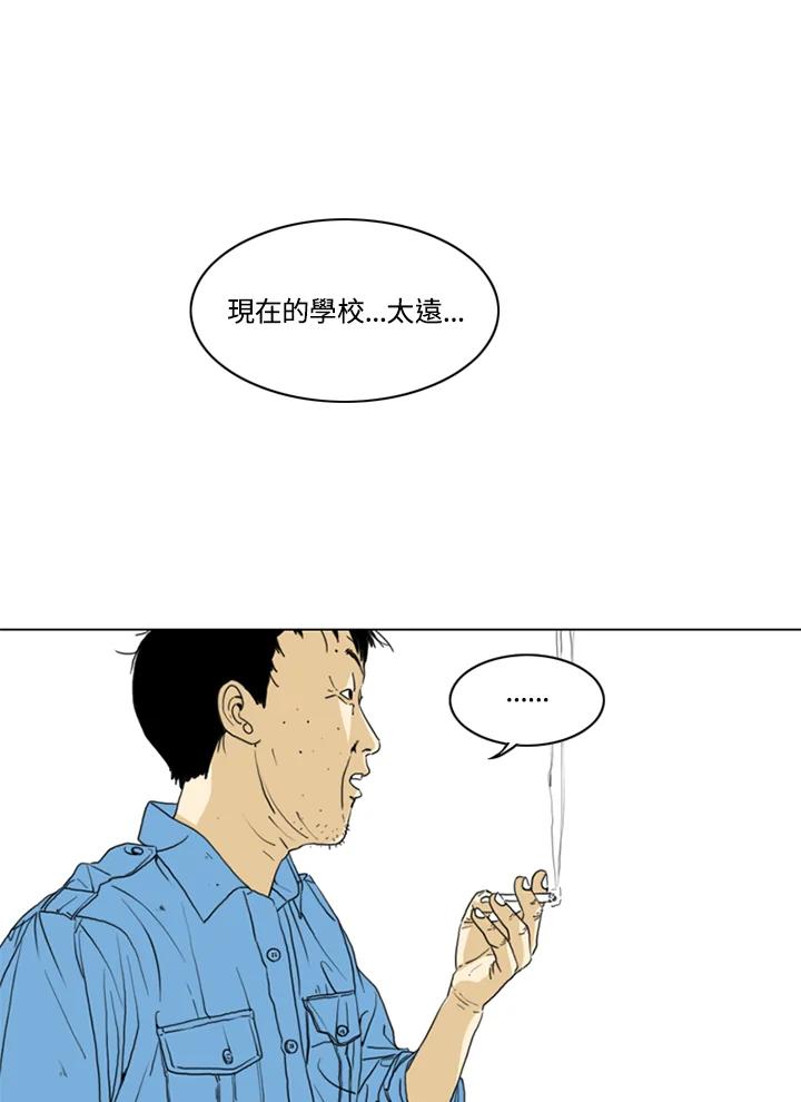 《TEN》第6话 第59页