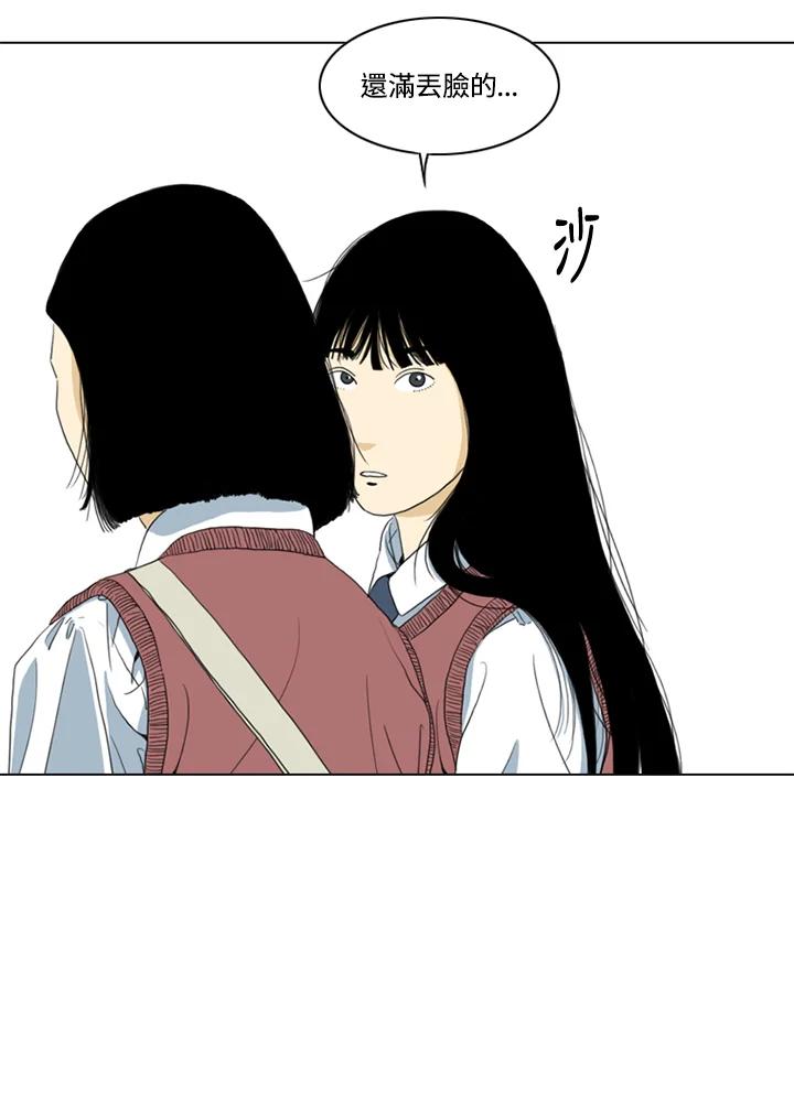 《TEN》第6话 第44页