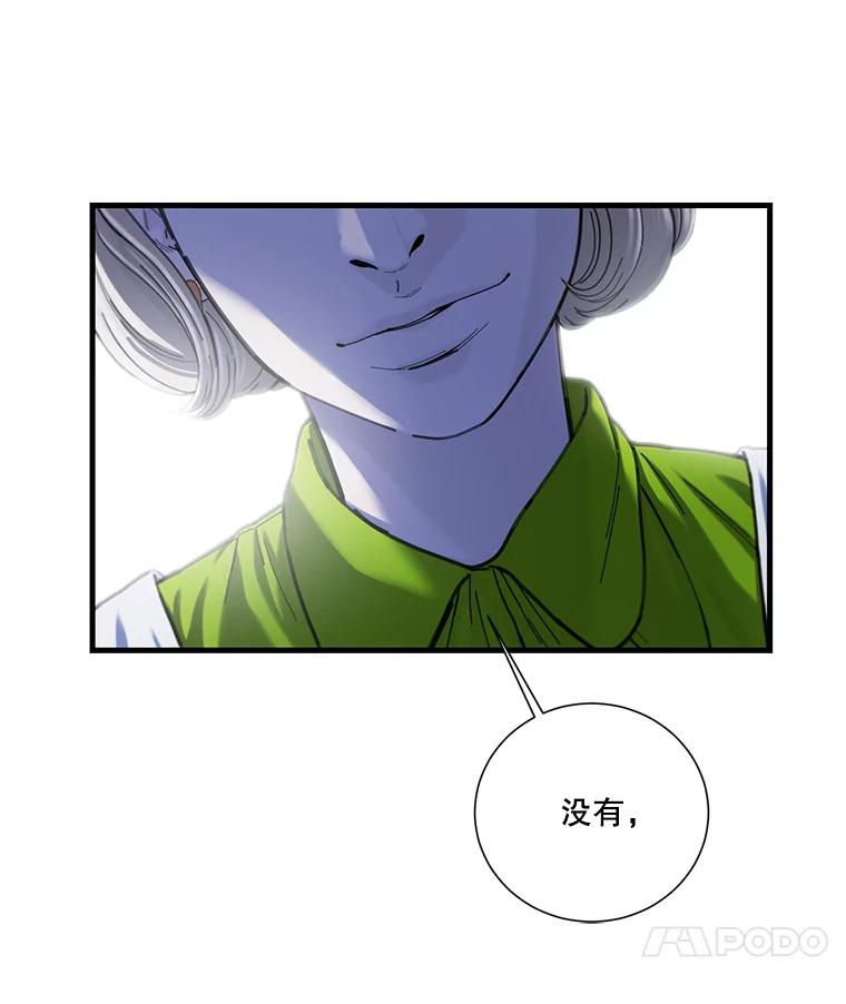 《梦境：黑色牢笼 Wonderland： Black Cage》5.红蓝药丸 第32页