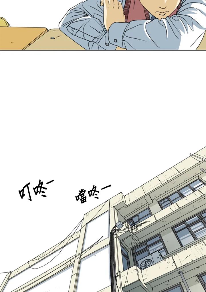 《TEN》第6话 第8页