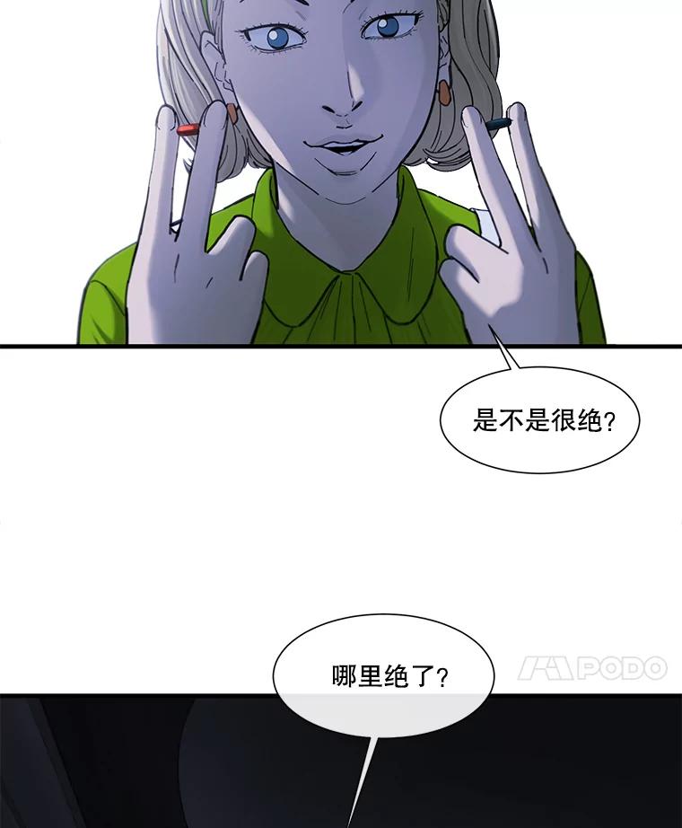 《梦境：黑色牢笼 Wonderland： Black Cage》5.红蓝药丸 第8页