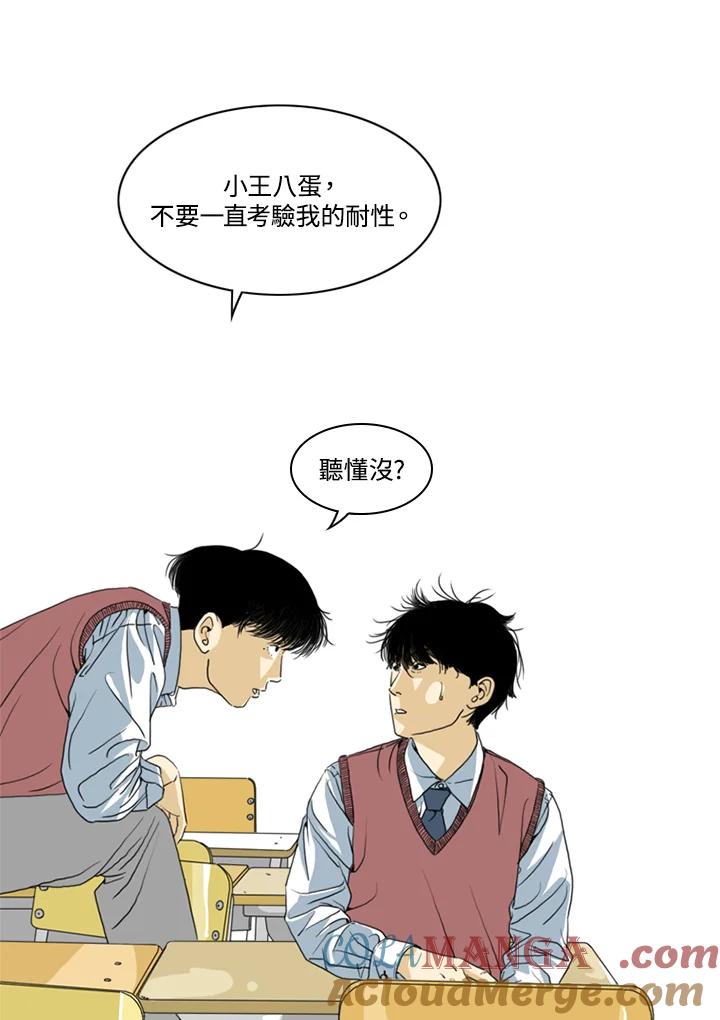 《TEN》第6话 第19页