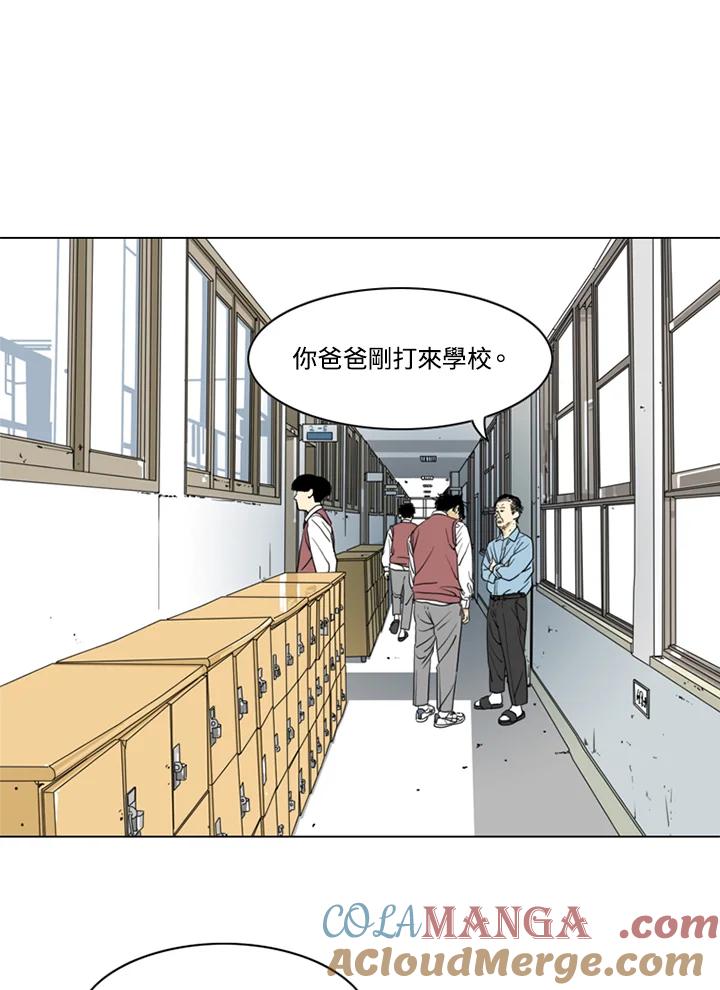《TEN》第6话 第73页