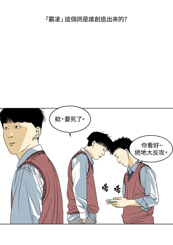 《TEN》第6话 第26页