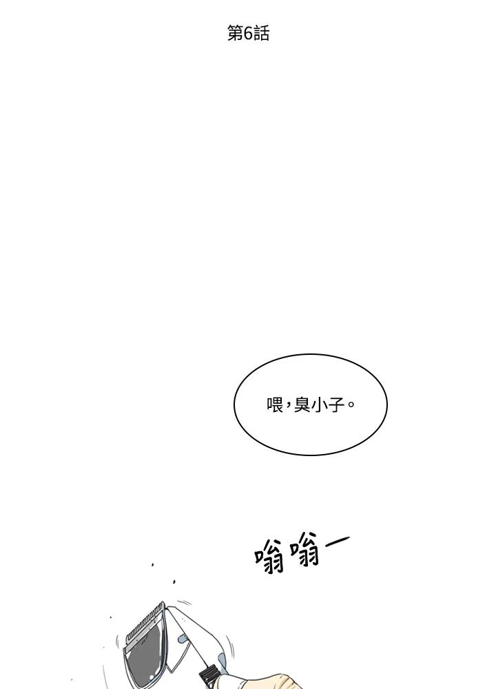 《TEN》第6话 第29页