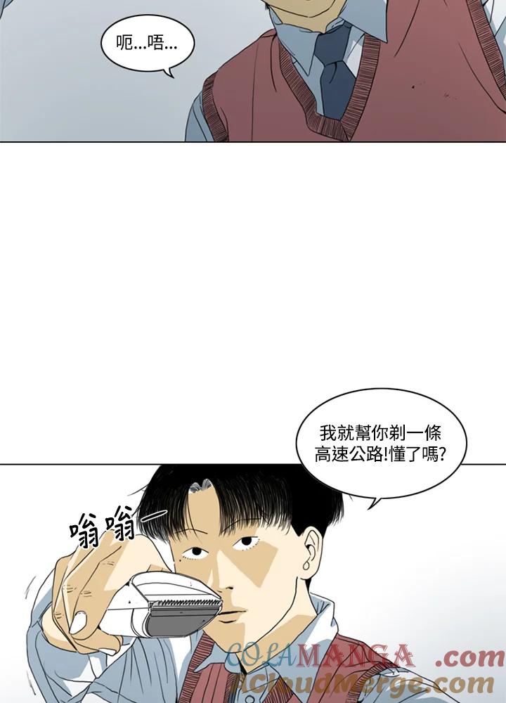 《TEN》第6话 第31页