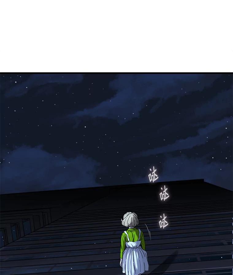 《梦境：黑色牢笼 Wonderland： Black Cage》5.红蓝药丸 第34页
