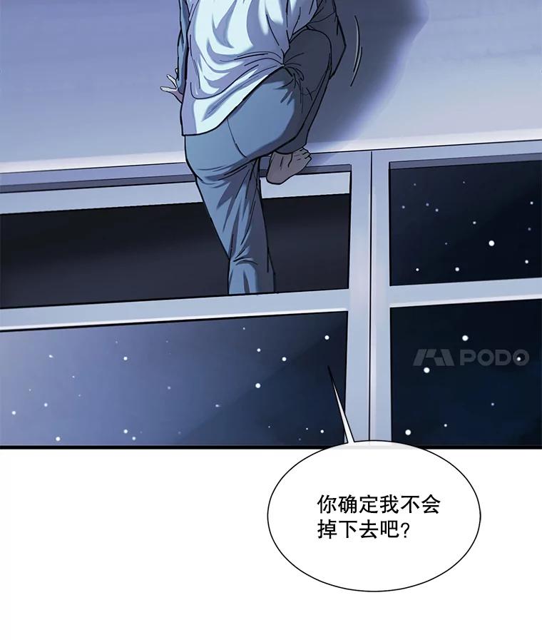 《梦境：黑色牢笼 Wonderland： Black Cage》5.红蓝药丸 第36页