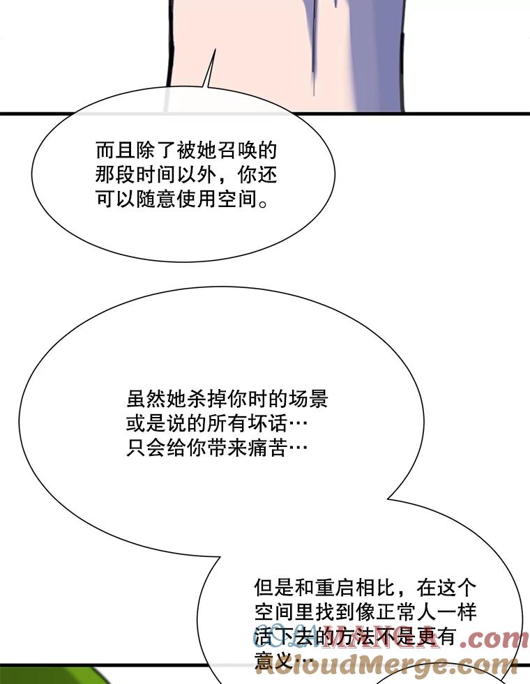 《梦境：黑色牢笼 Wonderland： Black Cage》5.红蓝药丸 第13页