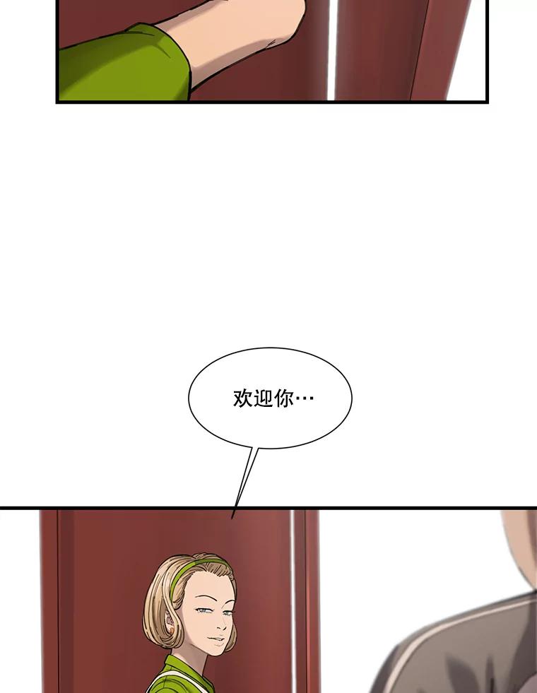 《梦境：黑色牢笼 Wonderland： Black Cage》5.红蓝药丸 第67页