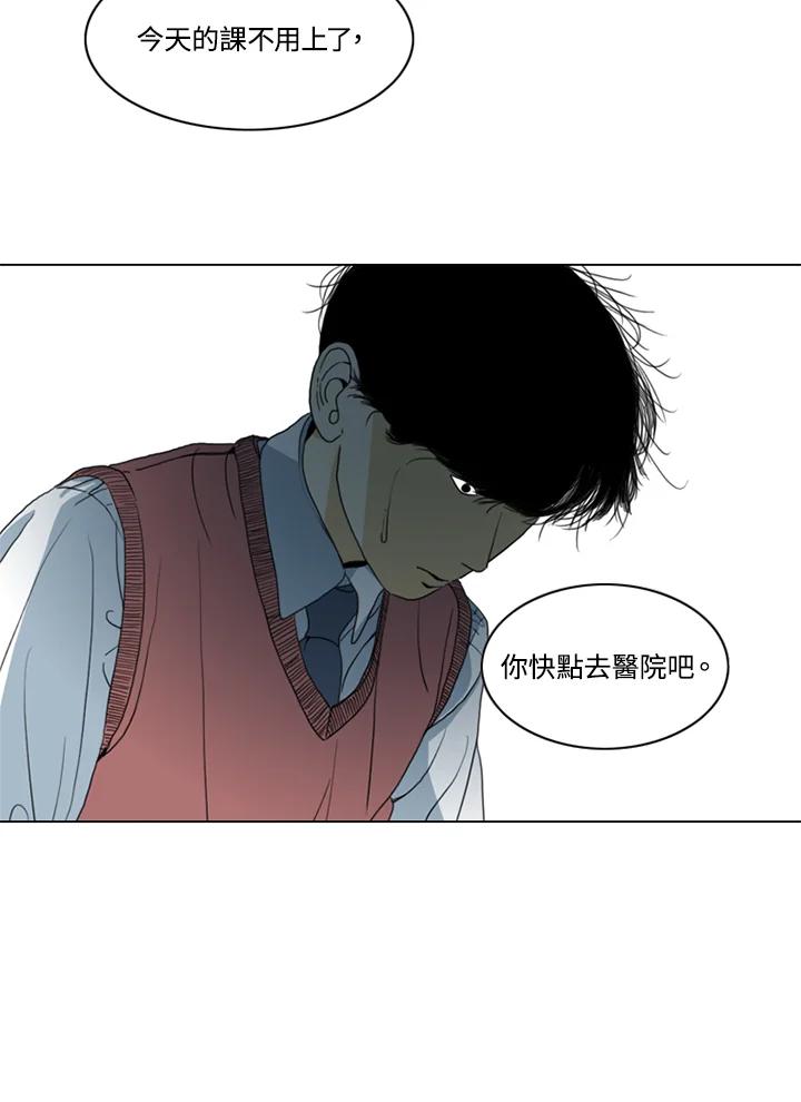 《TEN》第6话 第74页