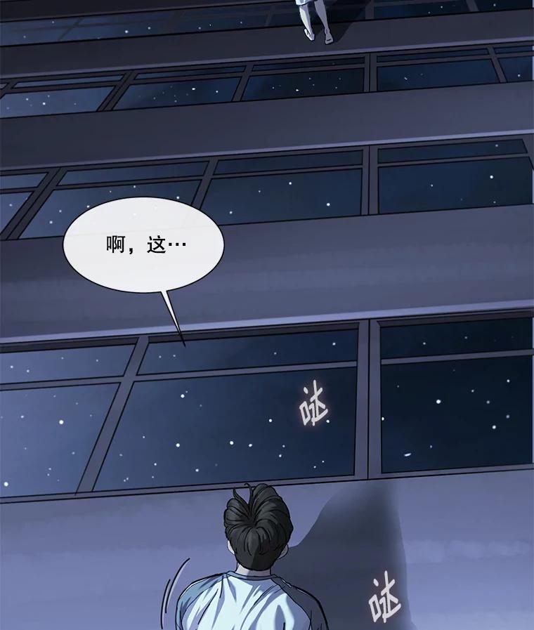 《梦境：黑色牢笼 Wonderland： Black Cage》5.红蓝药丸 第35页