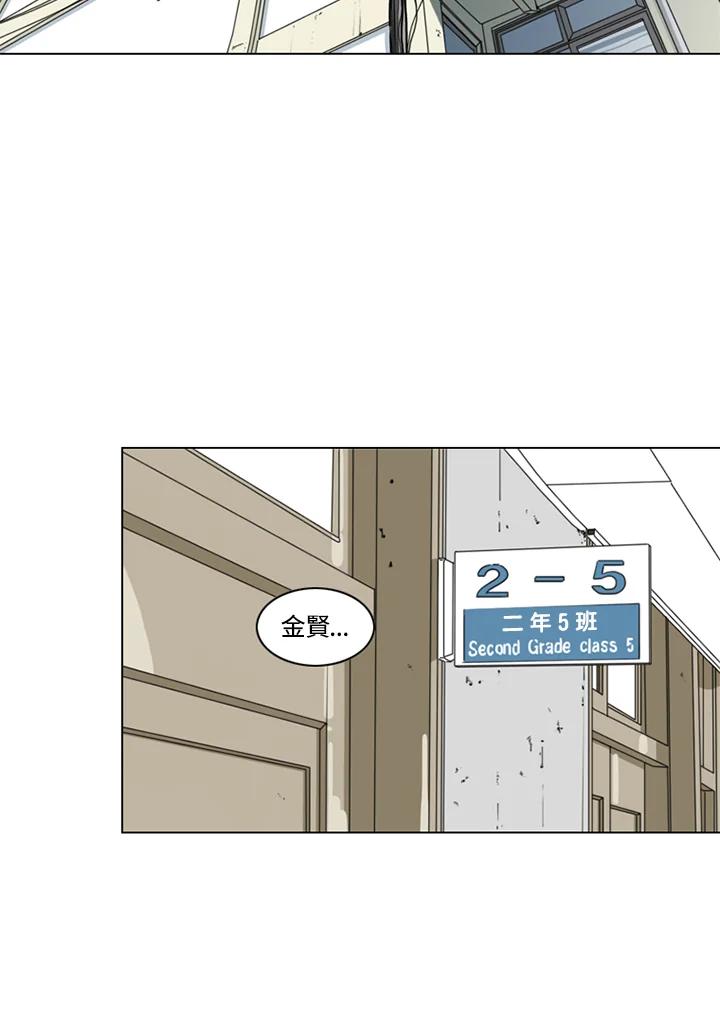 《TEN》第6话 第9页