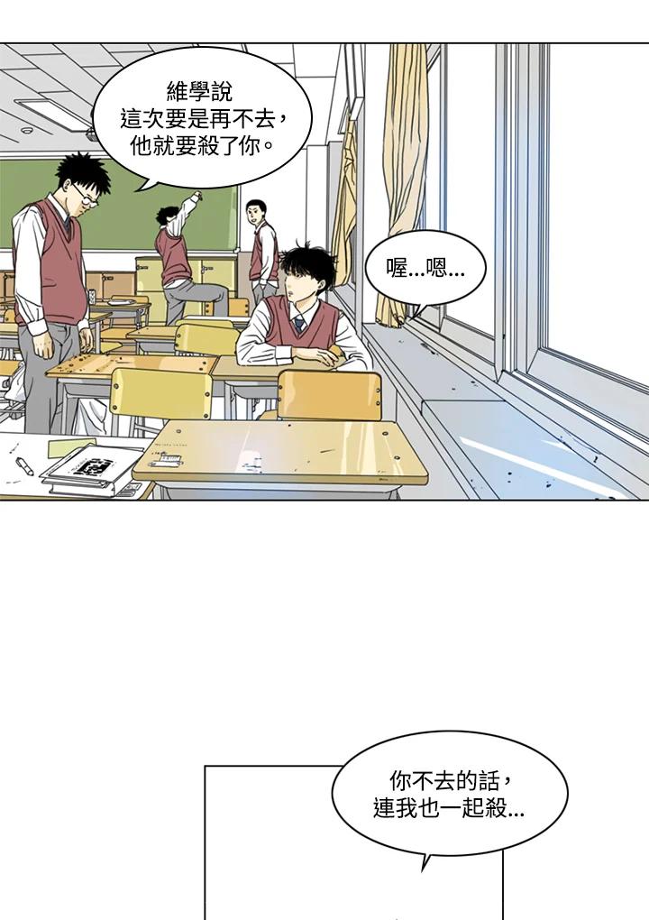《TEN》第6话 第11页