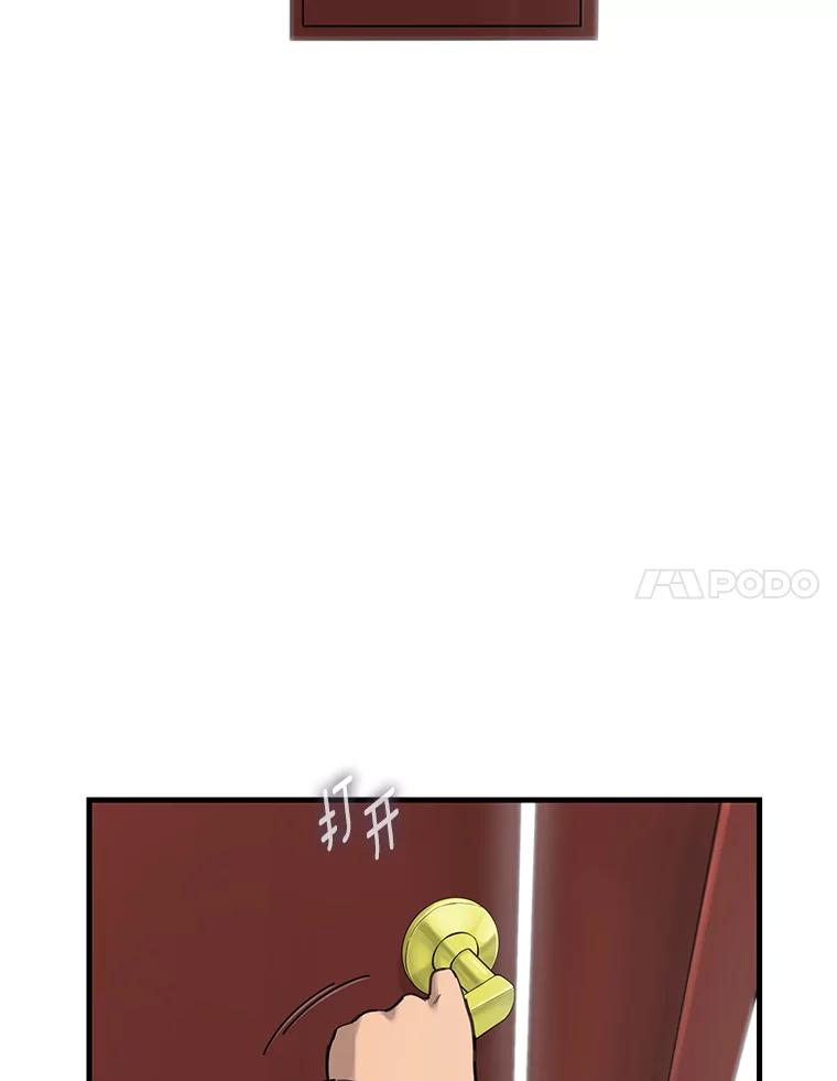 《梦境：黑色牢笼 Wonderland： Black Cage》5.红蓝药丸 第66页
