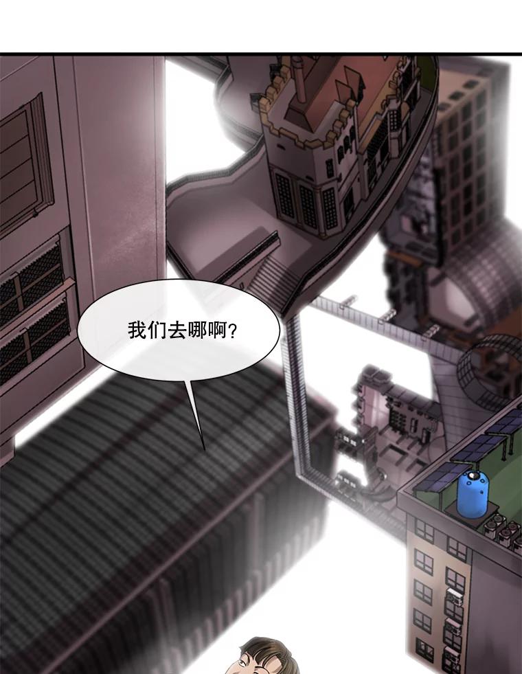《梦境：黑色牢笼 Wonderland： Black Cage》5.红蓝药丸 第62页
