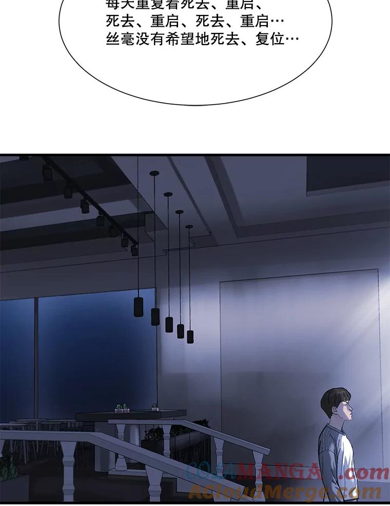 《梦境：黑色牢笼 Wonderland： Black Cage》5.红蓝药丸 第17页