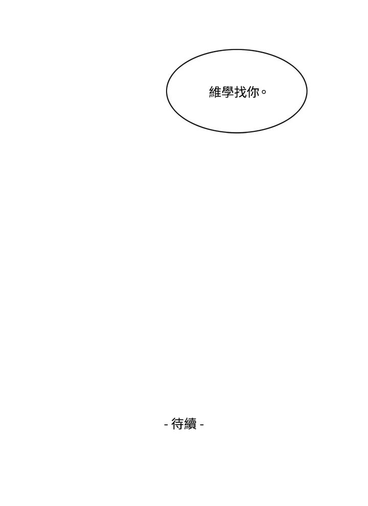 《TEN》第6话 第81页
