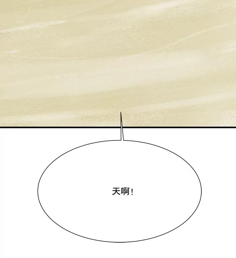 《梦境：黑色牢笼 Wonderland： Black Cage》5.红蓝药丸 第82页