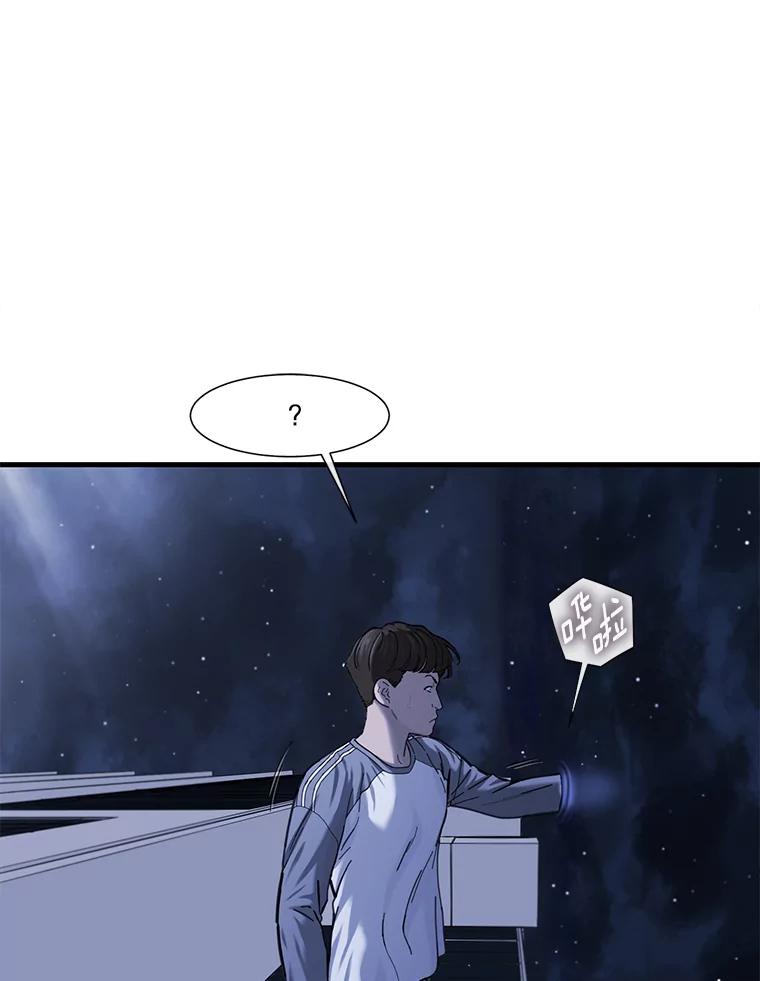 《梦境：黑色牢笼 Wonderland： Black Cage》5.红蓝药丸 第52页