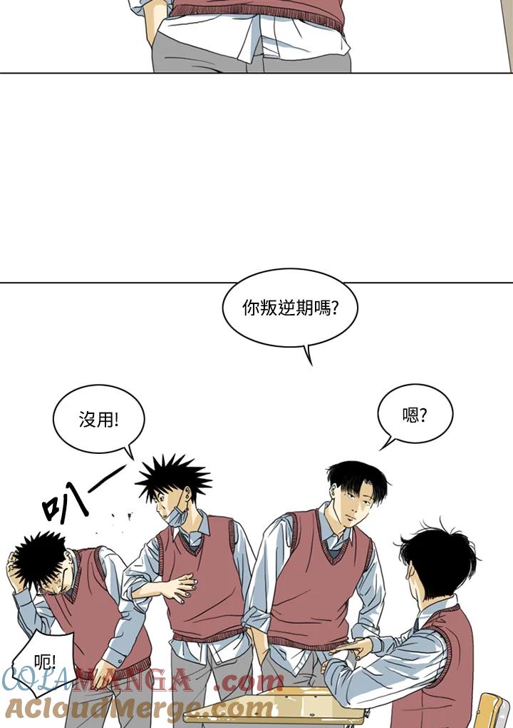 《TEN》第6话 第16页