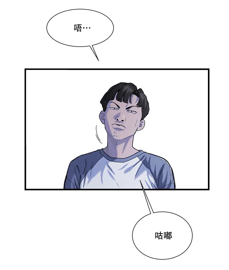 《梦境：黑色牢笼 Wonderland： Black Cage》5.红蓝药丸 第28页