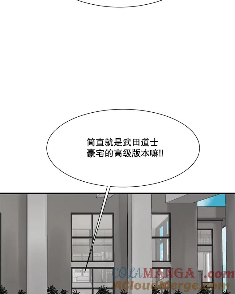 《梦境：黑色牢笼 Wonderland： Black Cage》5.红蓝药丸 第89页