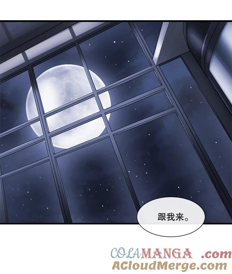 《梦境：黑色牢笼 Wonderland： Black Cage》5.红蓝药丸 第33页