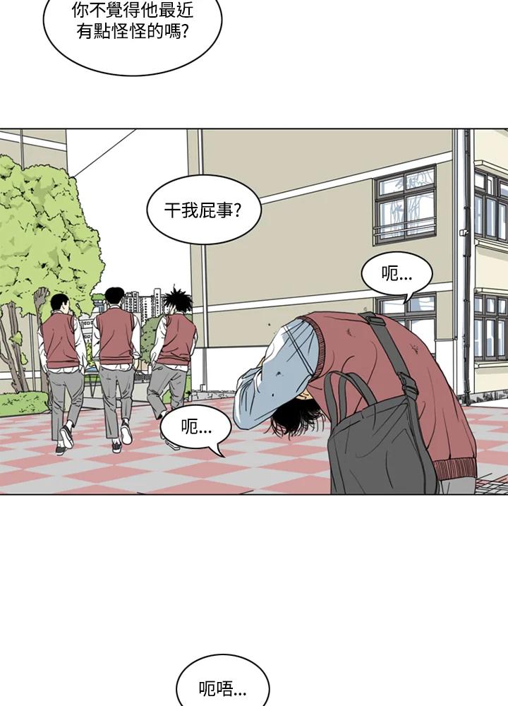 《TEN》第6话 第50页