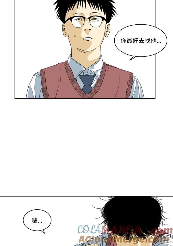 《TEN》第6话 第7页