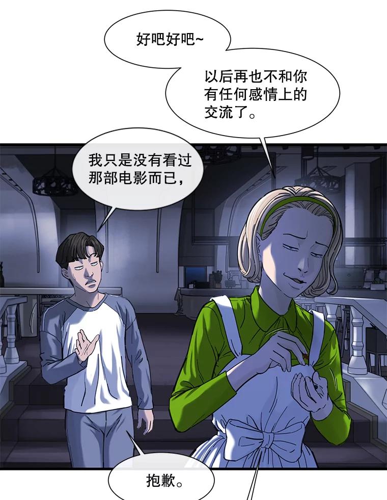 《梦境：黑色牢笼 Wonderland： Black Cage》5.红蓝药丸 第10页