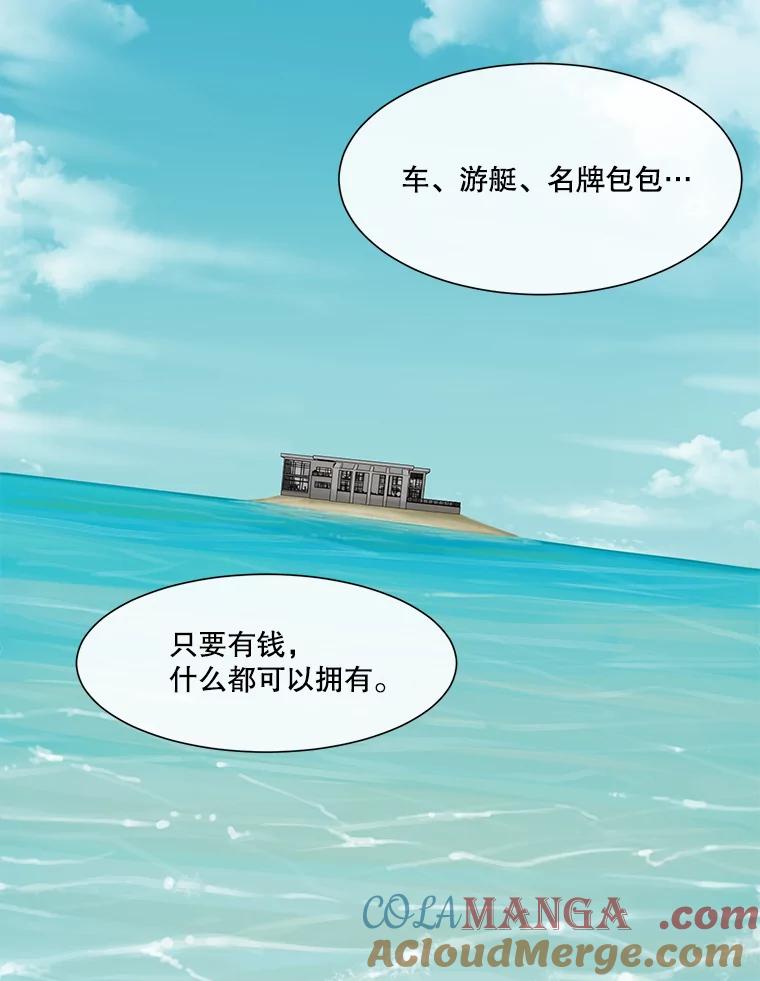 《梦境：黑色牢笼 Wonderland： Black Cage》5.红蓝药丸 第93页