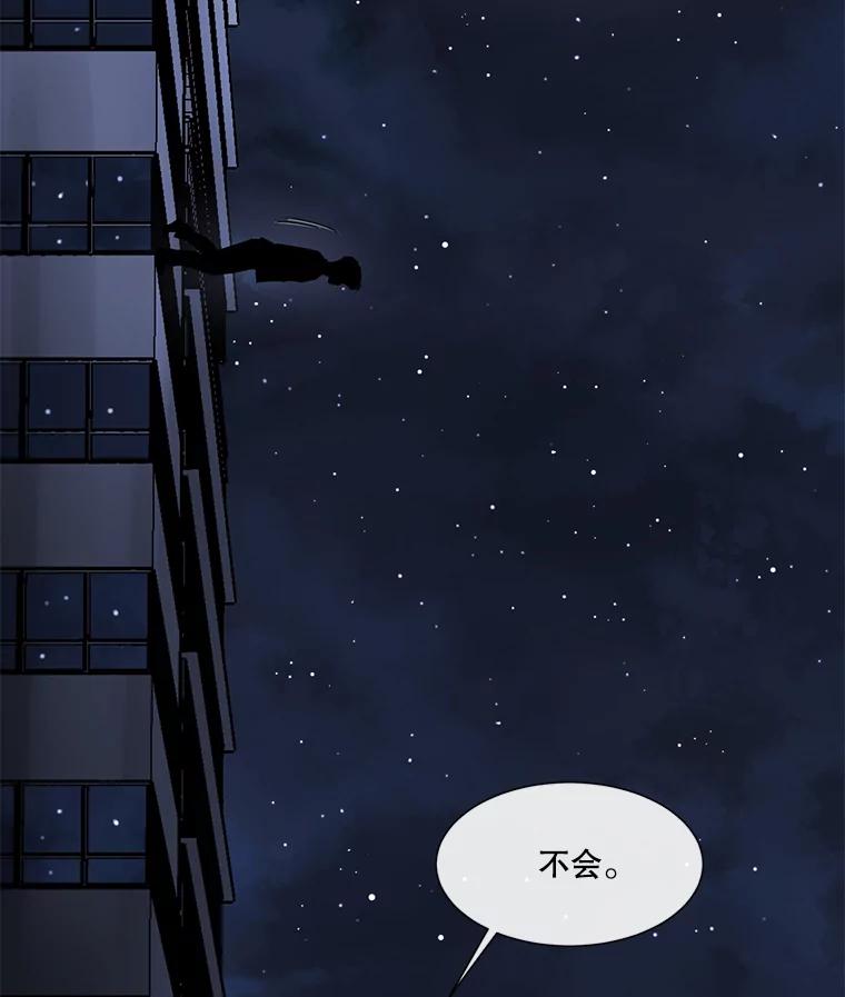 《梦境：黑色牢笼 Wonderland： Black Cage》5.红蓝药丸 第38页