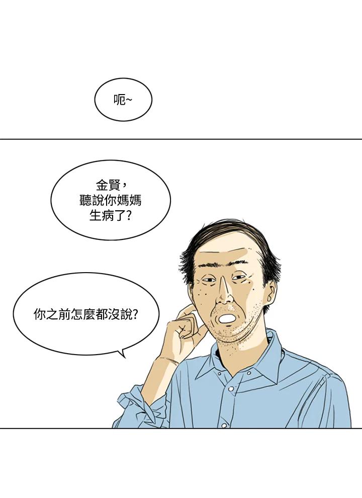 《TEN》第6话 第72页