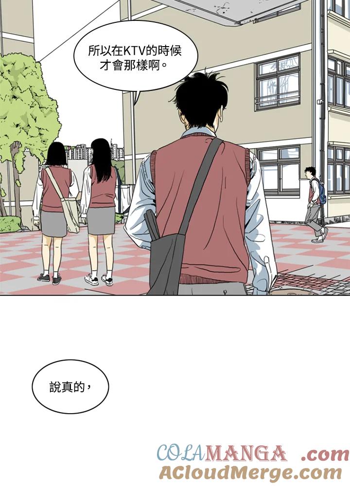 《TEN》第6话 第43页