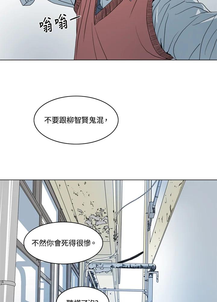 《TEN》第6话 第32页