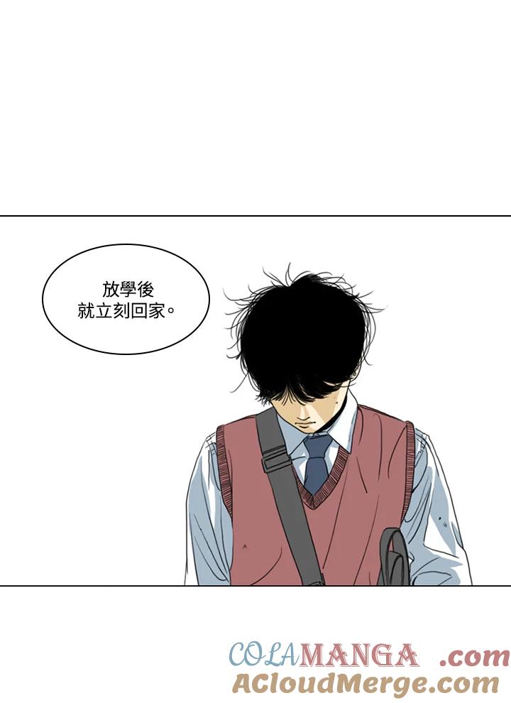 《TEN》第6话 第55页