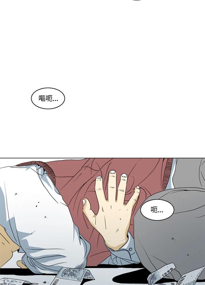 《TEN》第6话 第36页