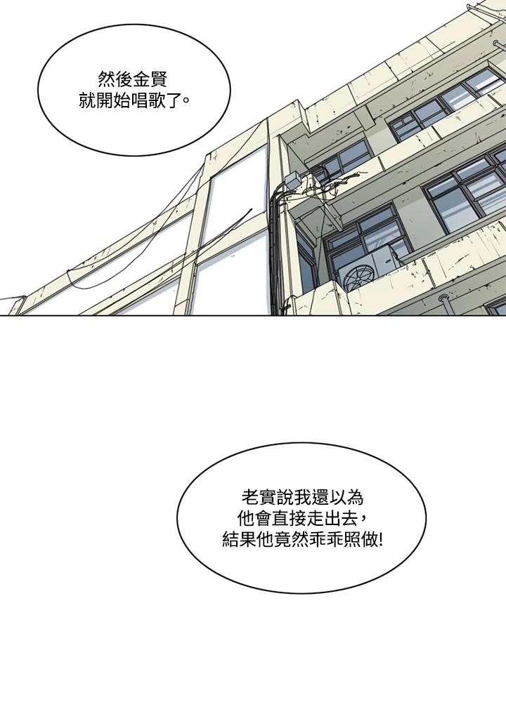 《TEN》第6话 第41页